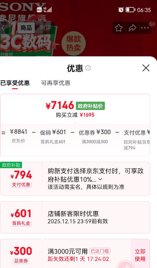 Sony  Alpha 6700 ΢ AIоƬ ɫ Ż֤