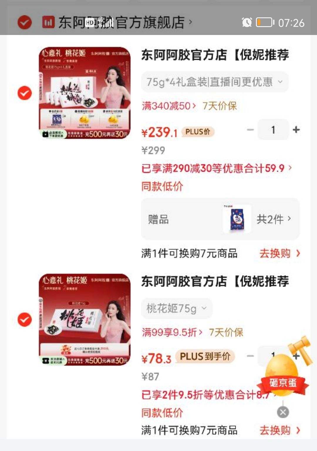  һ 75g*4װ ʳ ӪƷ ƷŻ֤