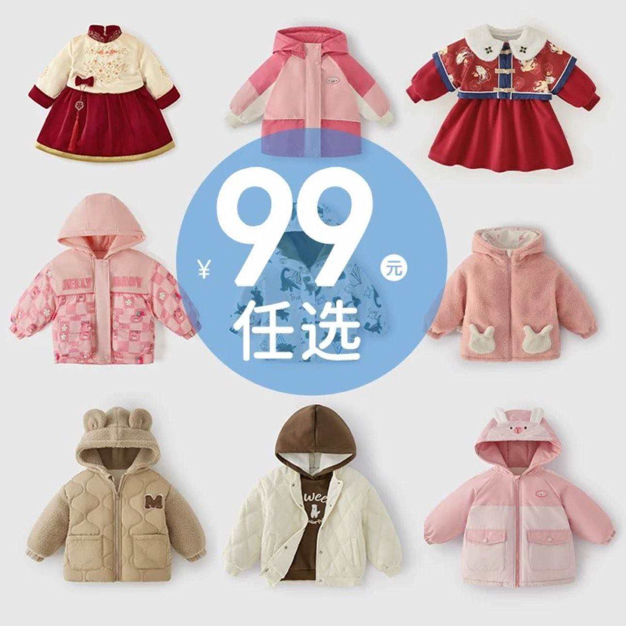 ﱴ ͯװŮͯﶬͯͯװ 99Ԫѡ 96Ԫ(ȯ)