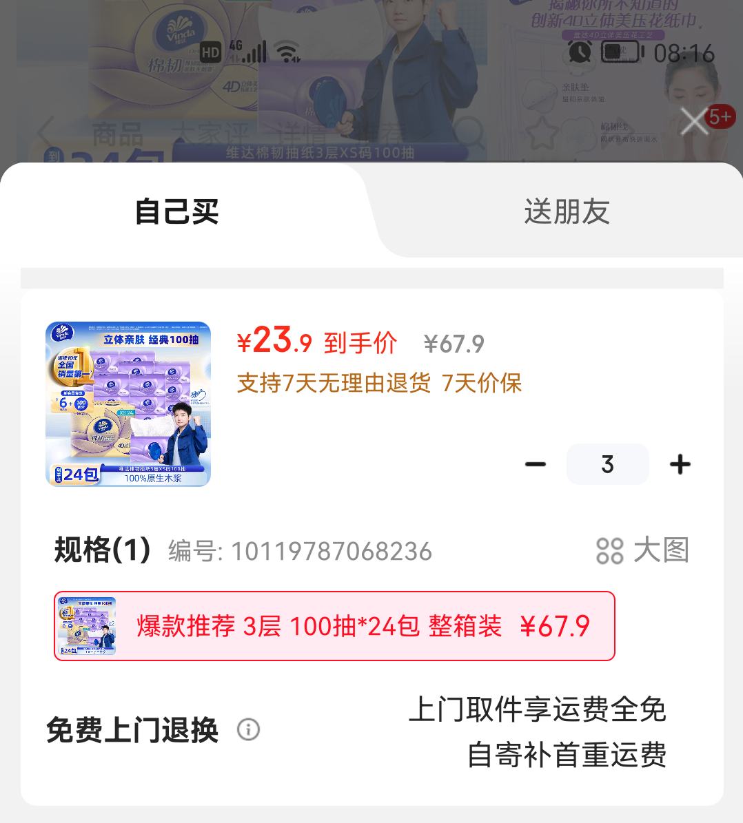 ٽۣά ֽ ͼӺ3003 100*24װŻ֤