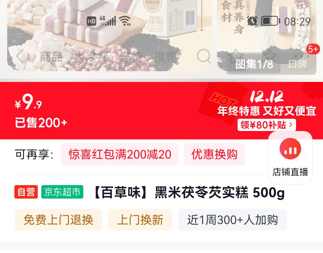 PLUSԱٲζ ʵ 500gŻ֤