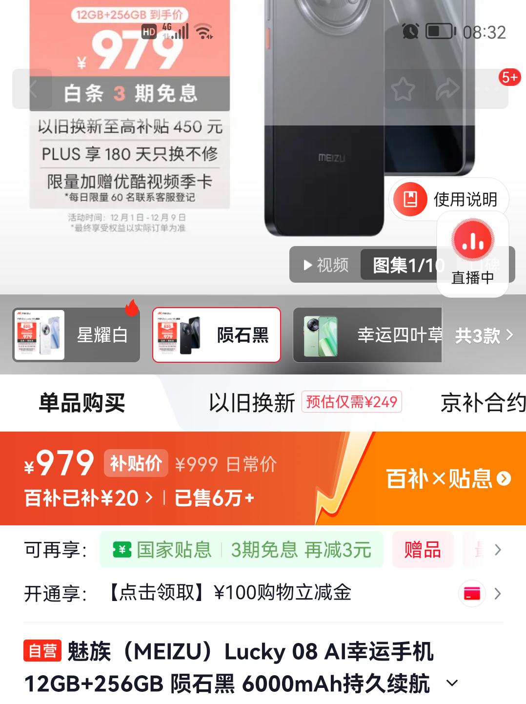  Lucky 08 ֻ 12GB+256GB ʯ 6000mAh 1.5KŻ֤