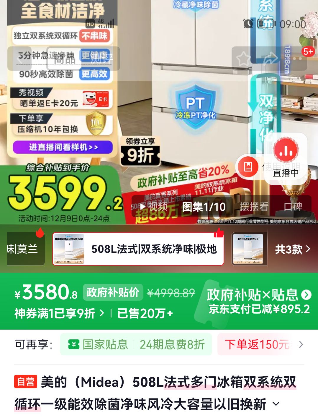 Midea  508 ʽ  BCD-508WTPZM(E) Ż֤