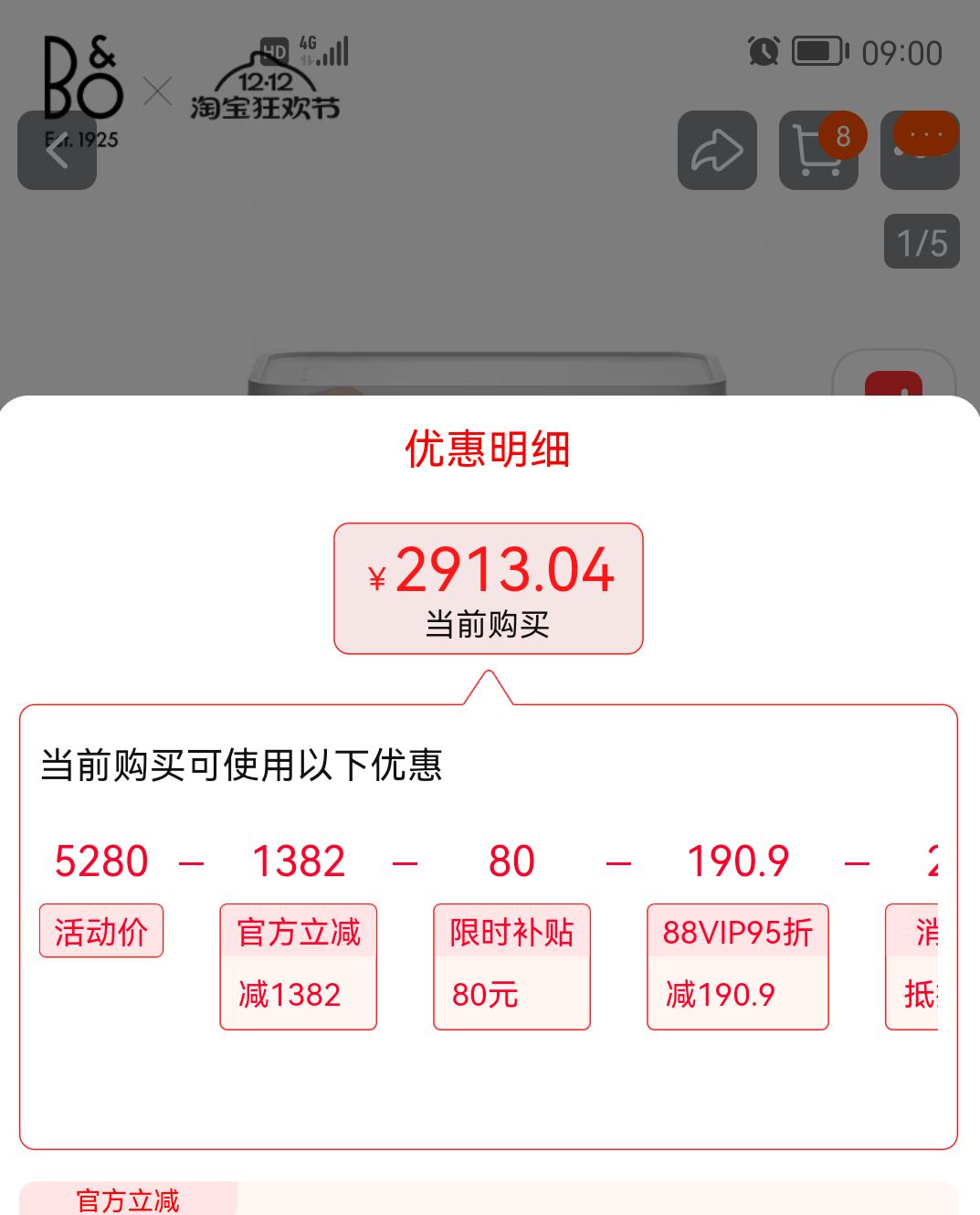 88VIPBANG&OLUFSEN Beolit 20  ɫŻ֤