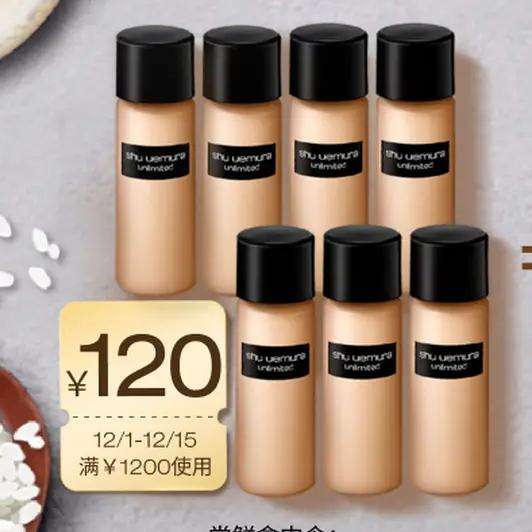 ֲ���㣨shu uemura����ɴ��ױ�۵�Һ 674 5ML*7 99Ԫ