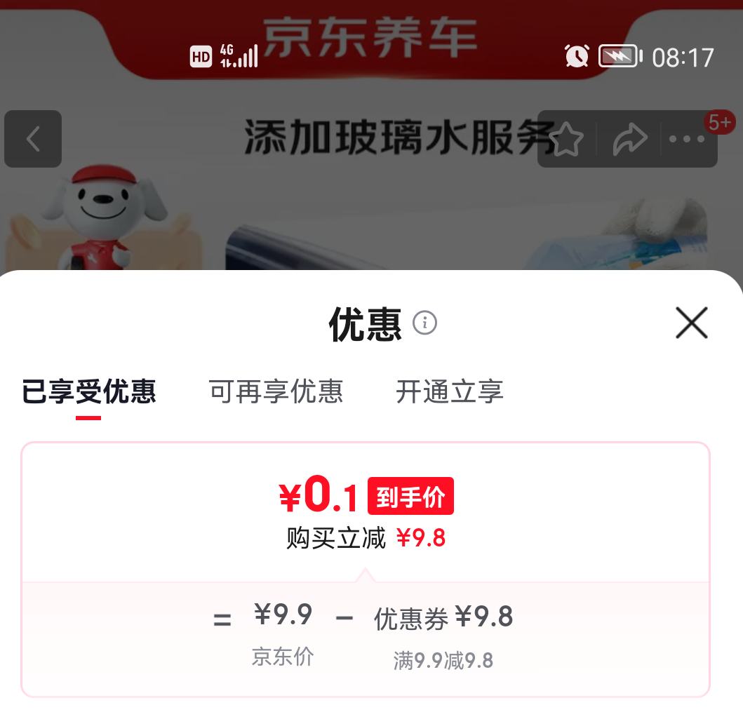 �������� ���Ӳ���ˮ�����Ż�֤��