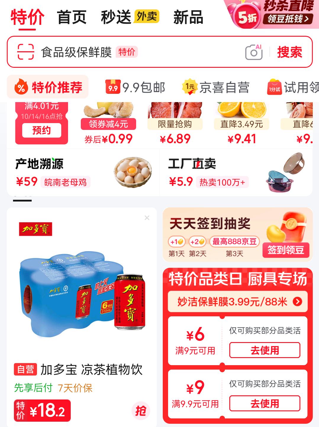 ��ϲ �в˵�����������ʽ���� ��ʽˮ����+�������Ż�֤��