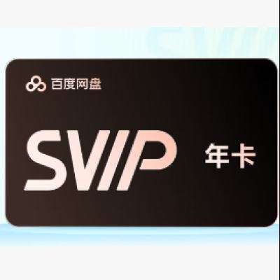 �ٶ����� ������ԱSVIP�꿨 5T�ռ� �������� ���ֻ��ų�ֵ 218Ԫ