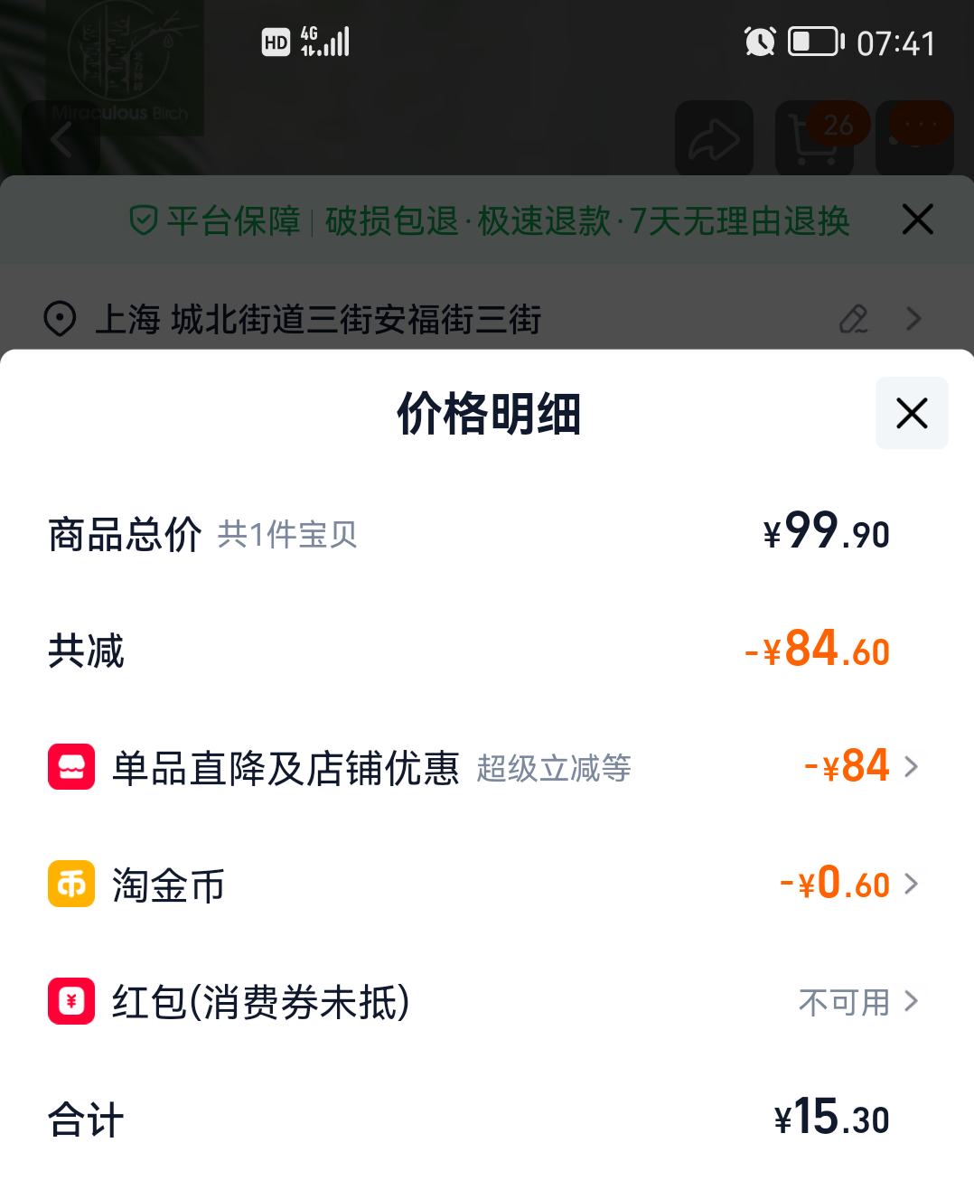 �����򣺱������� ������֭��Ʒ 0���� ��Ȼֲ������ 280ml*15ƿ�Ż�֤��