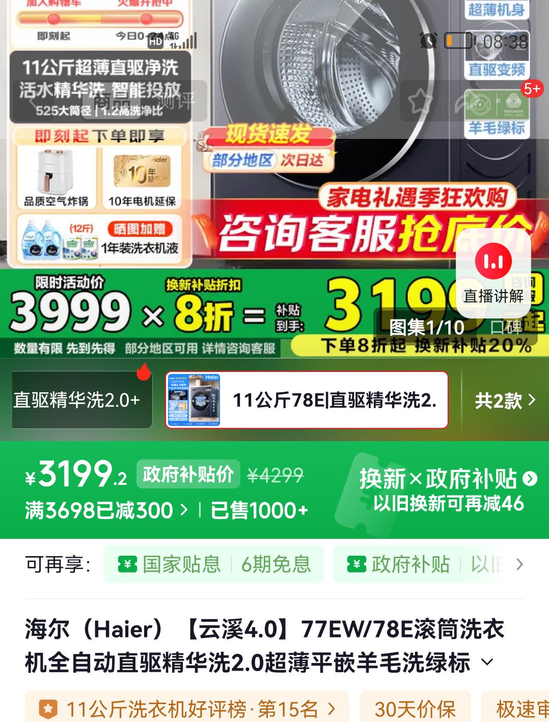 Haier ���� ��Ϫ4.0 11kg ��Ͳ XQG110-BLE78E�Ż�֤��