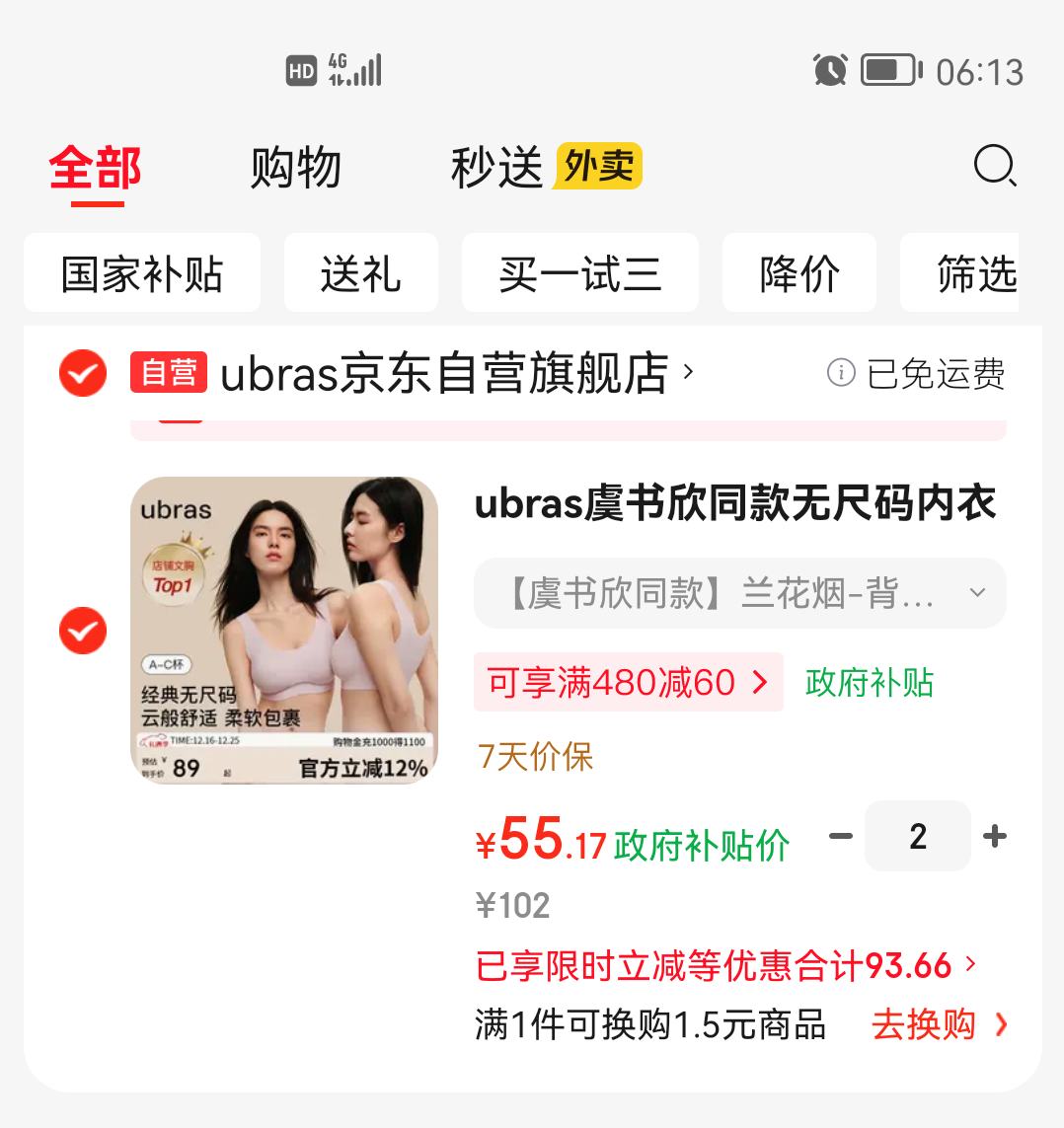 ������Ubras �޳���ϵ�� Ůʿ�޸�Ȧ���� UU11018 �Ż�֤��