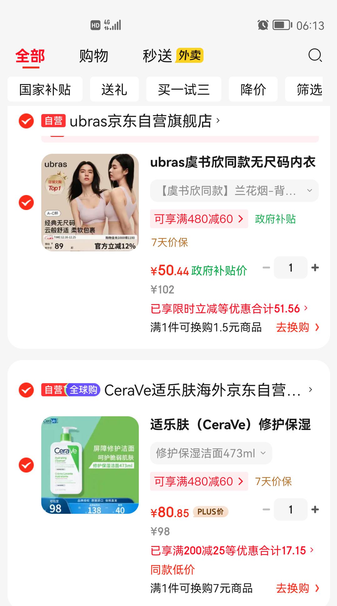 ������Ubras �޳���ϵ�� Ůʿ�޸�Ȧ���� UU11018 �Ż�֤��