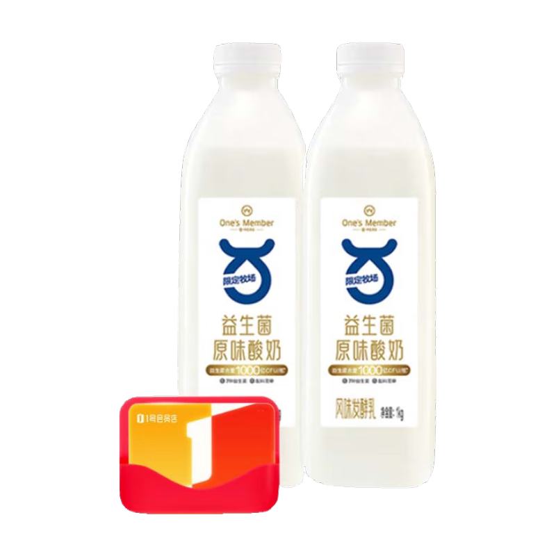 1�Ż�Ա�� ��ţ��1kg*2ƿ ����ԭζ ΢��΢�� 13.9Ԫ