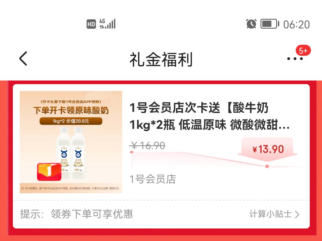 1�Ż�Ա�� ��ţ��1kg*2ƿ ����ԭζ ΢��΢���Ż�֤��