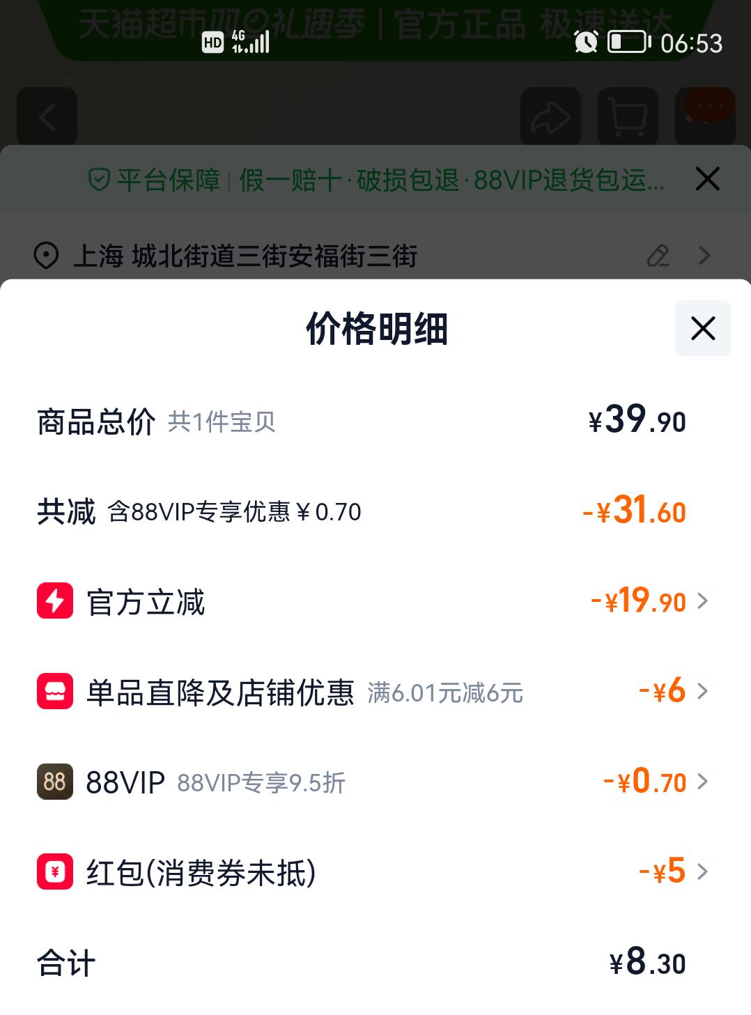 88VIP������ �������������100g*20ƿ�Ż�֤��