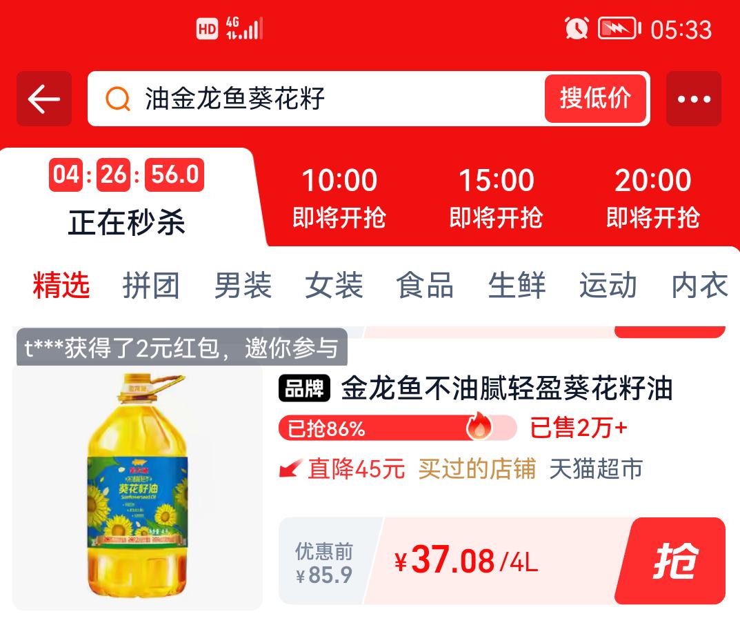 88VIP�������� ��������������� 4LͰװ ����ʳ�����Ż�֤��