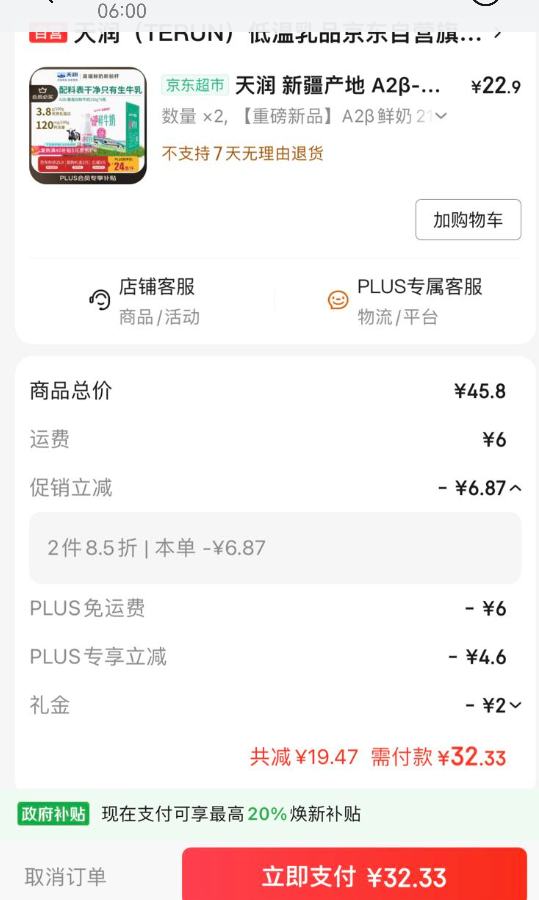 ���� �½����� A2��-�ҵ������� ����ɱ����ţ��210g*6ƿ�Ż�֤��