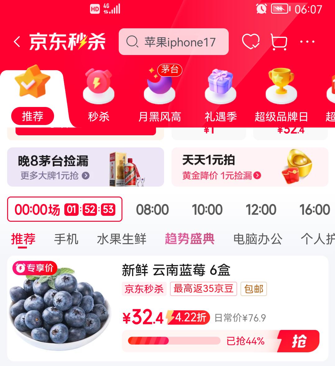 ������ݮ JD��ݶ�ش��մ� �������ݮ �и�����ˮ����ѡ���� 6��װ ����໮��90-115g/�� �й�����15mm+�Ż�֤��