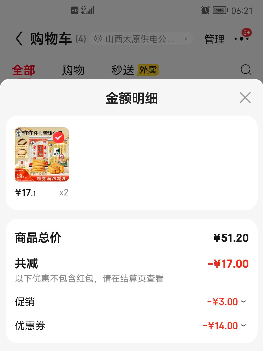 ���� �ɱ�ѩ����� �����ʳ 272g/4����2���Ż�֤��