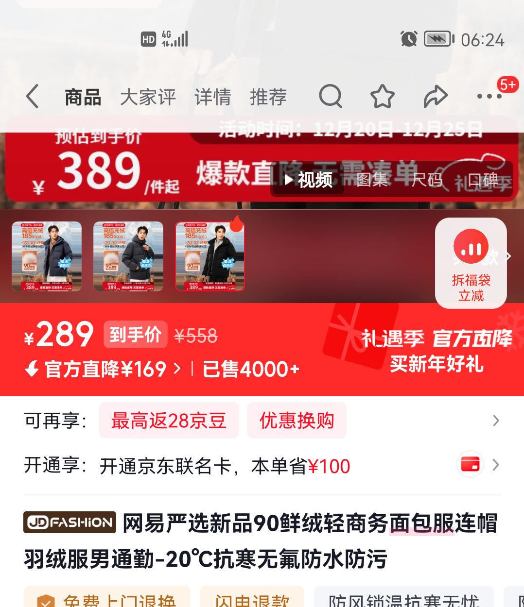 PLUS��Ա��������ѡ -20�濹�� ʯīϩ90����700+�������޷������Ż�֤��