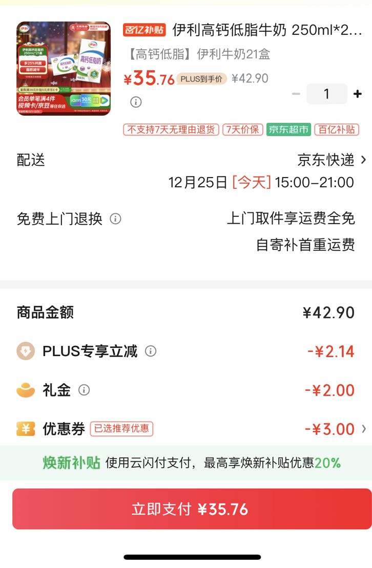 ���� �߸Ƶ�֬ţ�� 250ml*21�� ��25%����Ͱ��� ���װ��2���Ż�֤��