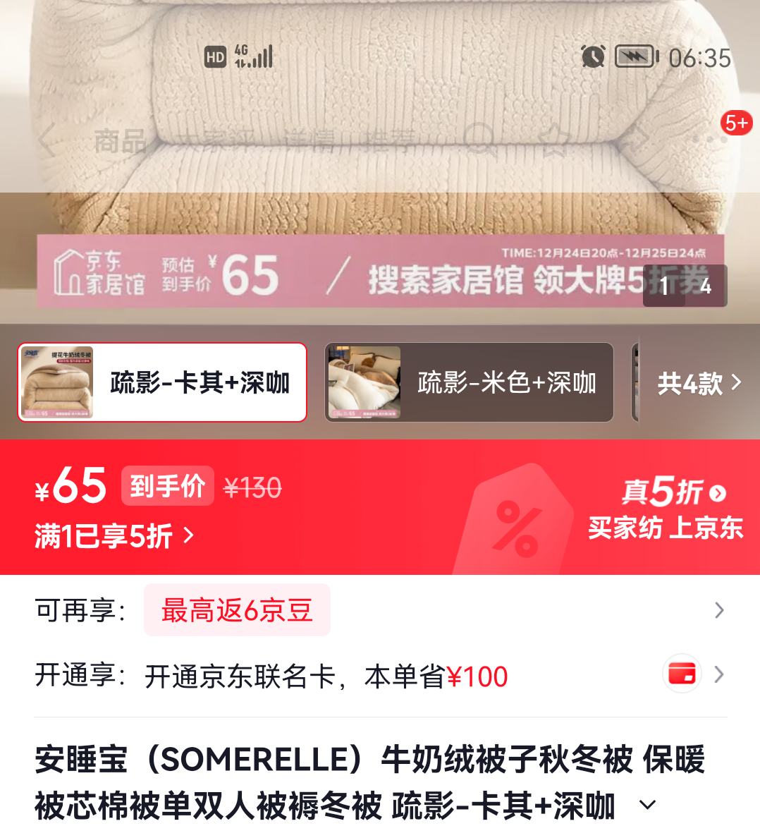 ��˯�� ��Ӱ ţ���ޱ����ﶬ�� 150*200cm 5�� ����+��Ż�֤��