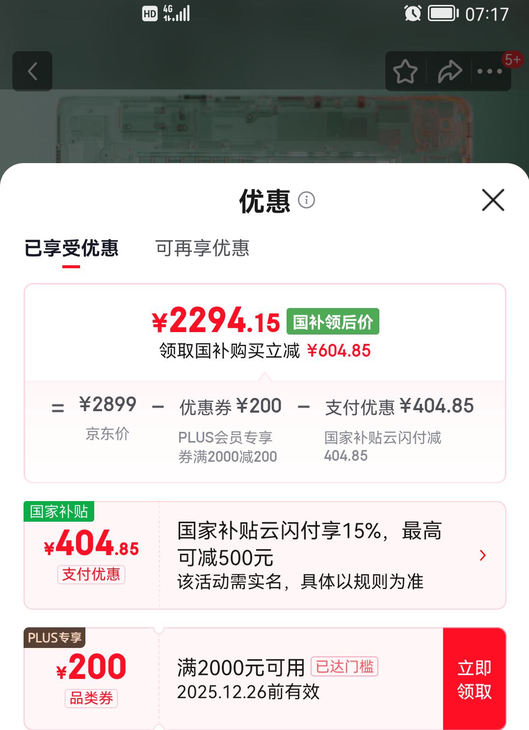 iQOO Pad5 12.1Ӣ�� ƽ����� ����9300+ ���� 12GB+256GB�Ż�֤��