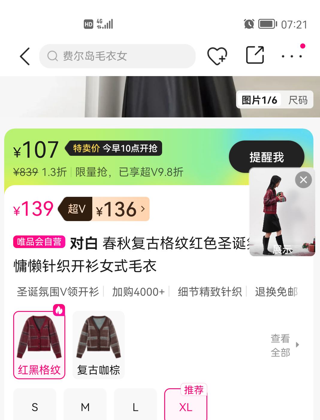 10�㣺�԰� ���︴�Ÿ��ƺ�ɫʥ����Χ���������֯����Ůʽë���Ż�֤��