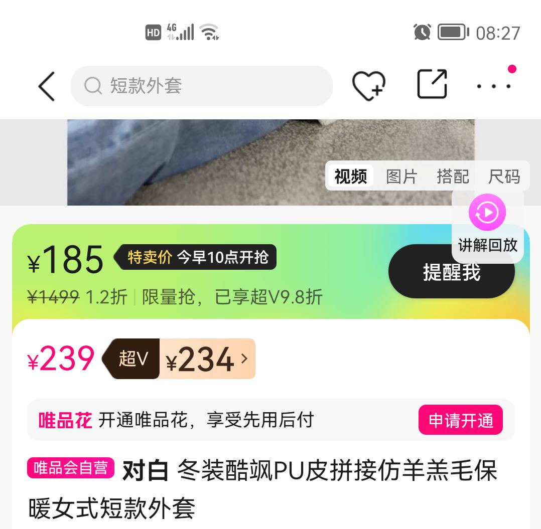 10�㣺�԰� ��װ���PUƤƴ�ӷ����ë��ůŮʽ�̿������Ż�֤��