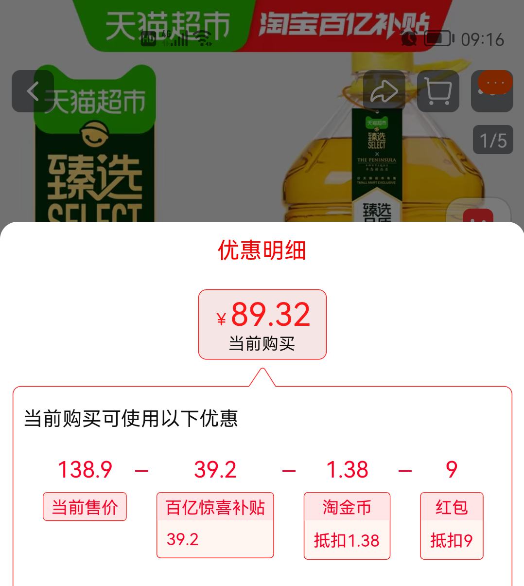 ³�� ����Ʈ��5Sѹեһ��������4.28L����ʳ�����Ż�֤��