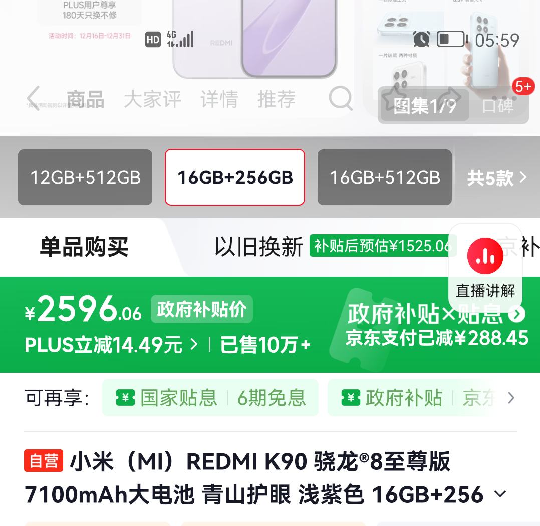 ���� K90 �ֻ� ����?8����� ǳ��ɫ 16+256G�Ż�֤��