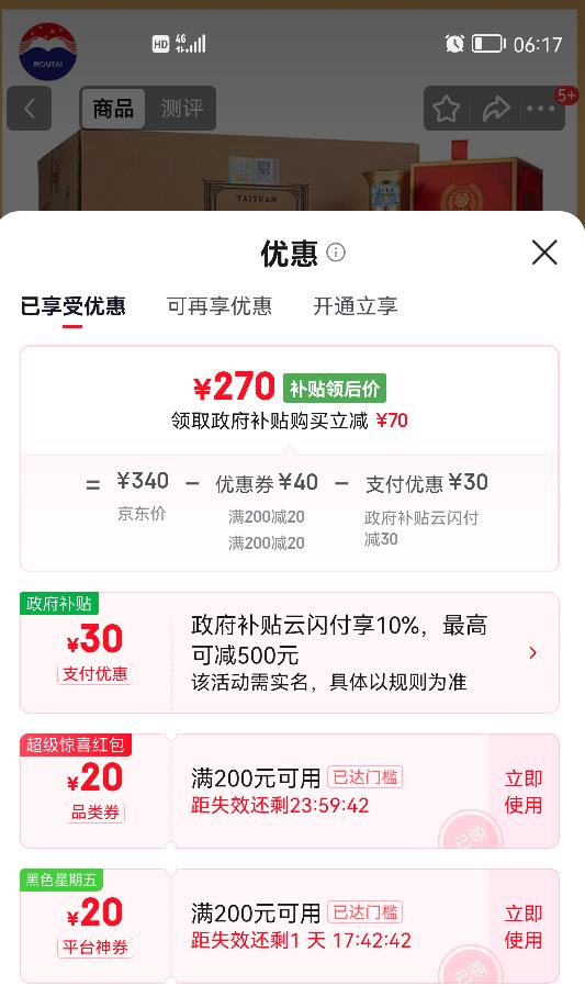 ę́ ̨Դ 53�� ������ 500ml 6ƿ�Ż�֤��