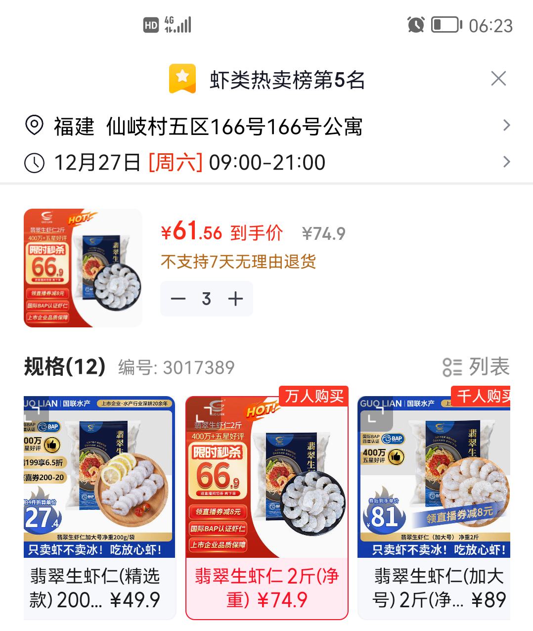 ���� �����Ϻ�ʺ���ȥ������1kg 156-198ֻȥϺ���Ż�֤��