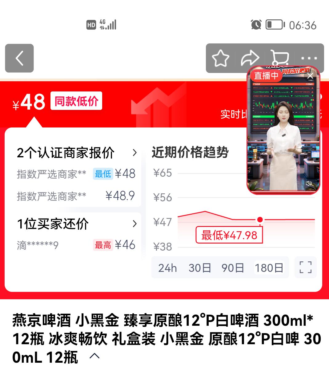 �ྩơ�� С�ڽ� ����ԭ��12��P��ơ�� 300ml*12ƿ�Ż�֤��