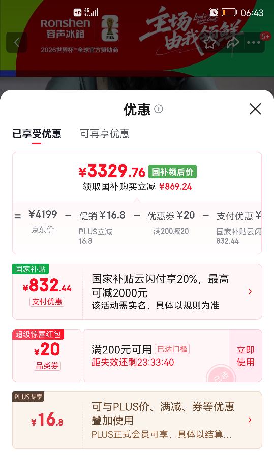 ���� 526�� ��ʽ���� ���� BCD-526WD1MPA�Ż�֤��