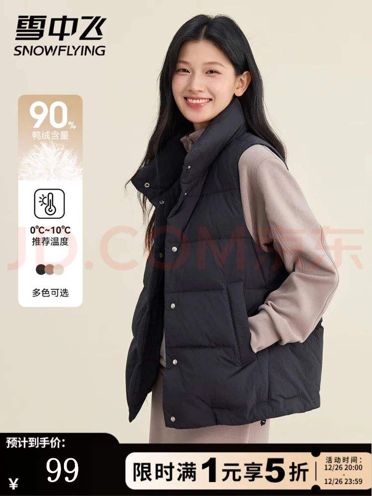 20�㣺ѩ�з� 90%�� Ůʿ�ᱡ�������� ��ɫ��ѡ�Ż�֤��