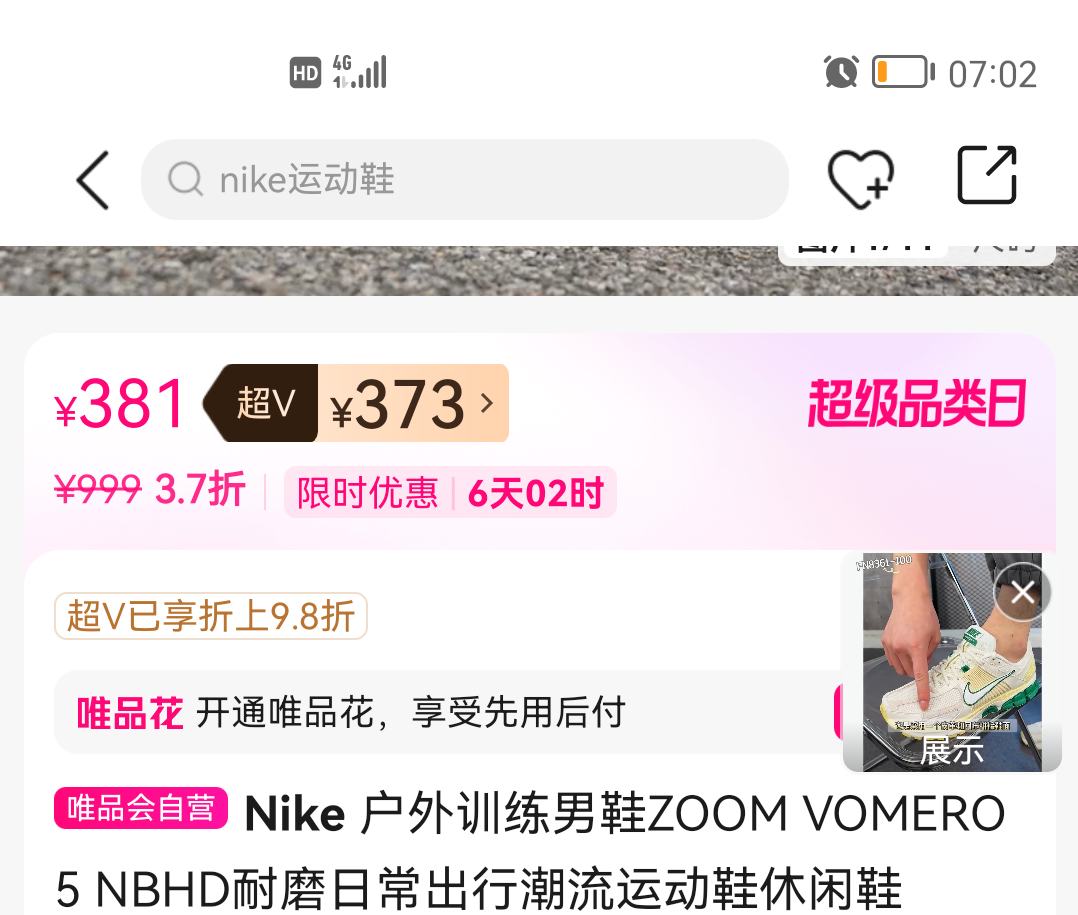 Nike �Ϳ� ����ѵ����ЬZOOM VOMERO 5 NBHD��ĥ�ճ����г����˶�Ь����Ь�Ż�֤��