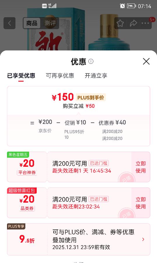 �ٽ��ۣ��ɾ� ����1984 2024�ر�� 53�� ������ 1ƿ 500ml�Ż�֤��