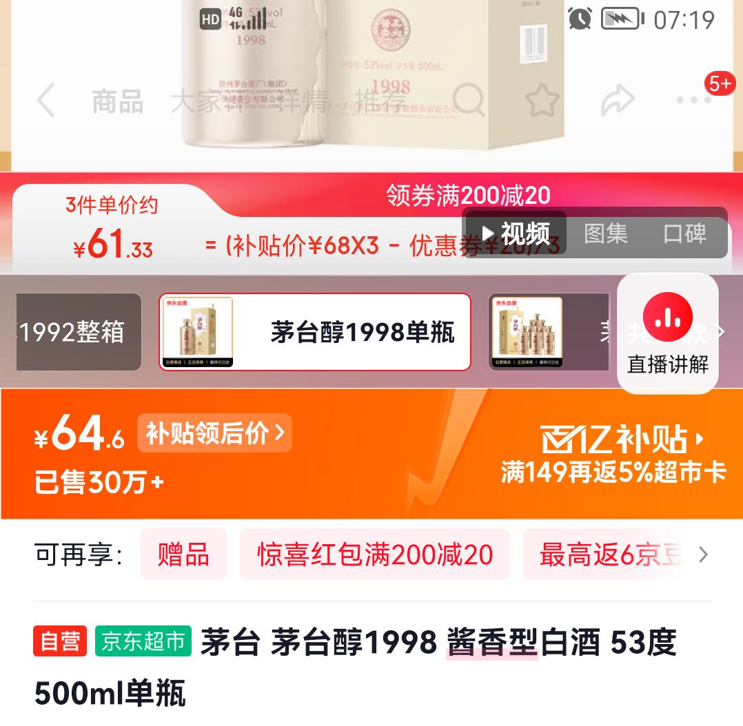 ę́ ę́��1998 53 500ml *1ƿ��3���Ż�֤��