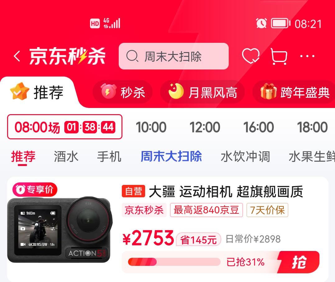 �� Osmo Action 5 Pro �˶���� ��׼��װ �޷��� �ٷ����� ��ɫ�Ż�֤��