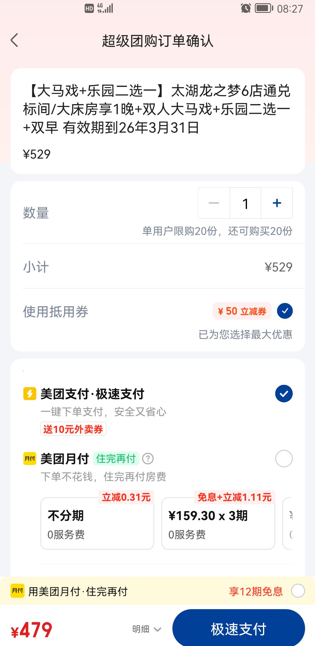 ���� ����̫����֮�� ���/�󴲷� 1�� ˫�˴���Ϸ+��԰����ѡһ��+˫���Ż�֤��