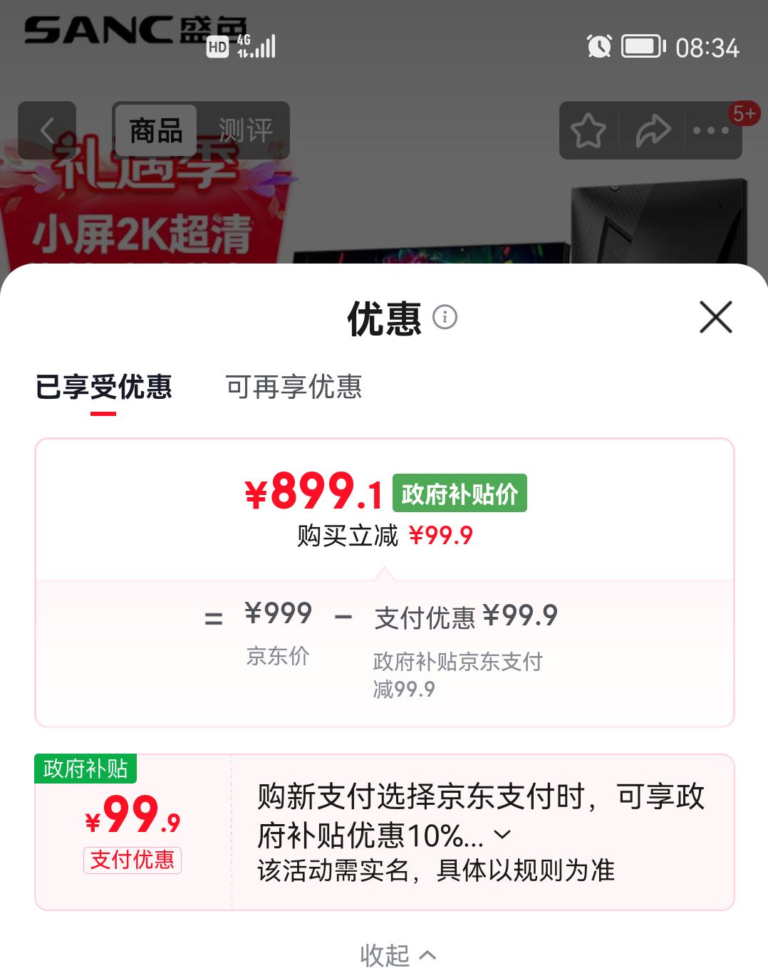 �ٽ��ۣ�SANC ʢɫ 24.5Ӣ��2K260Hz FastIPS��ʾ��1ms Ӳ�������� �����Ҽ�Сҹ�� ����֧�ܵ羺������ĻG4Q�Ż�֤��