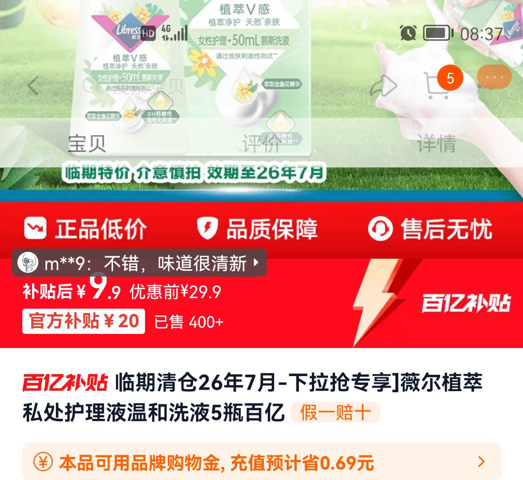 ���ڣ�ޱ�� ֲ��˽������Һ 50ml* 5ƿװ �Ż�֤��