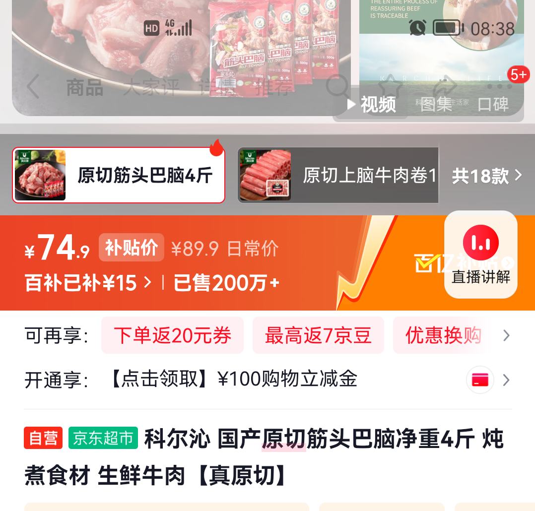 �ƶ��� ����ԭ�н�ͷ���Ծ���4�� ����ʳ�� ����ţ����ԭ���Ż�֤��