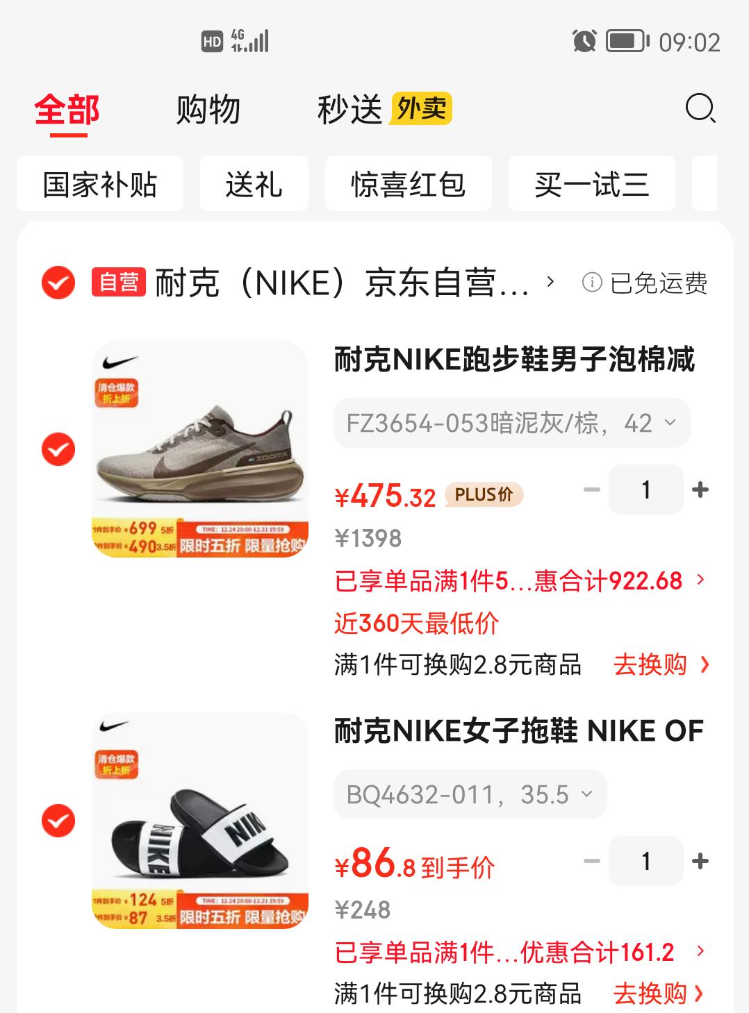 NIKE �Ϳ� �ܲ�Ь�������޼���INVINCIBLE 3�˶�ЬFZ3654-053�Ż�֤��