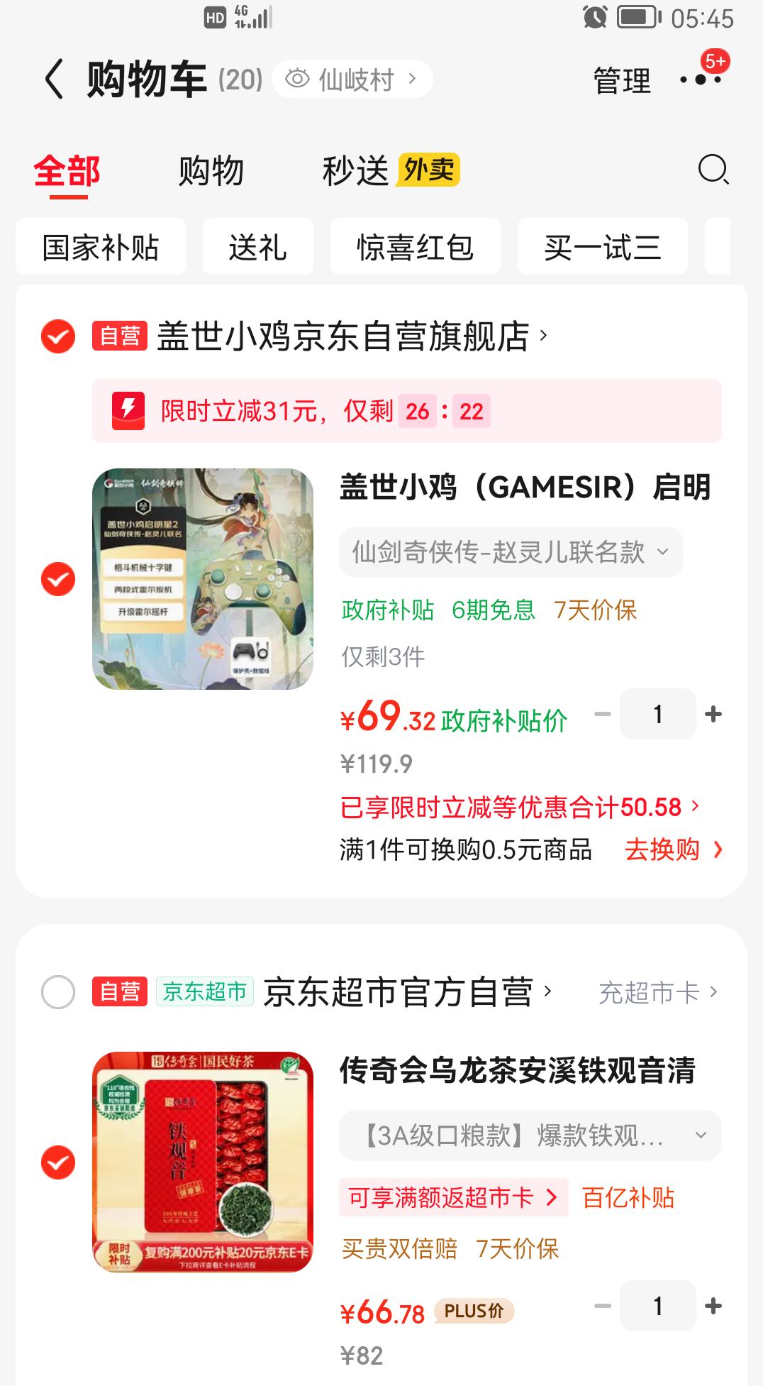 ����С�� ������2�ɽ�������������������Ϸ�ֱ� �Ż�֤��