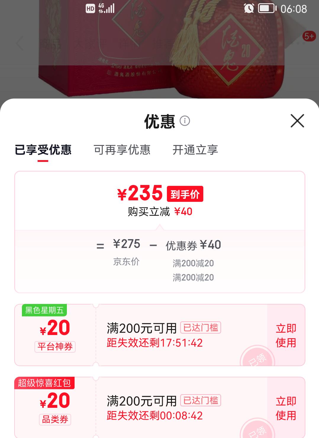 �ƹ� ��̳(20) ������Ͱ׾� 52�� 500ml ��ƿ�Ż�֤��