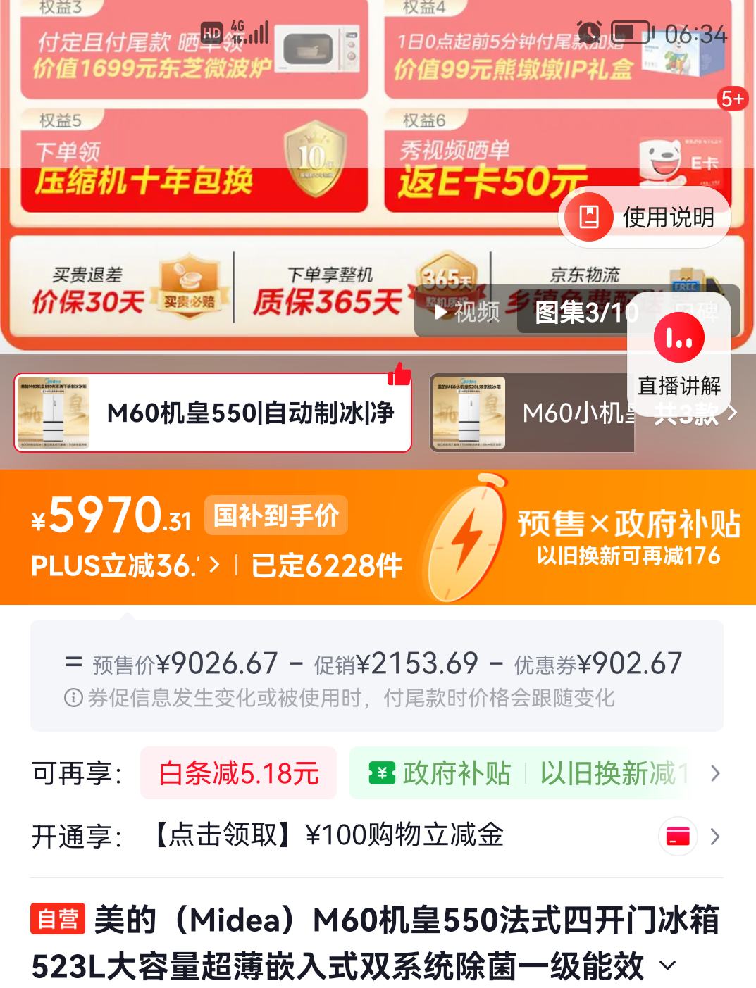 midea ���� 550�� ��ʽ���� ���� MR-550WUFIPZE�Ż�֤��