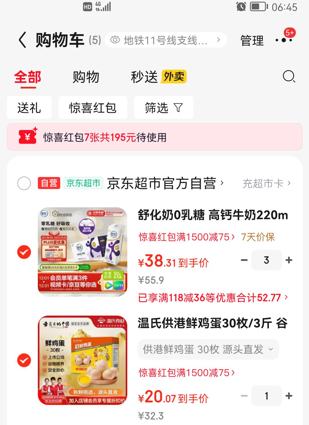 �滯 �� 220ml*24�� �߸�������ţ�̣�3���Ż�֤��