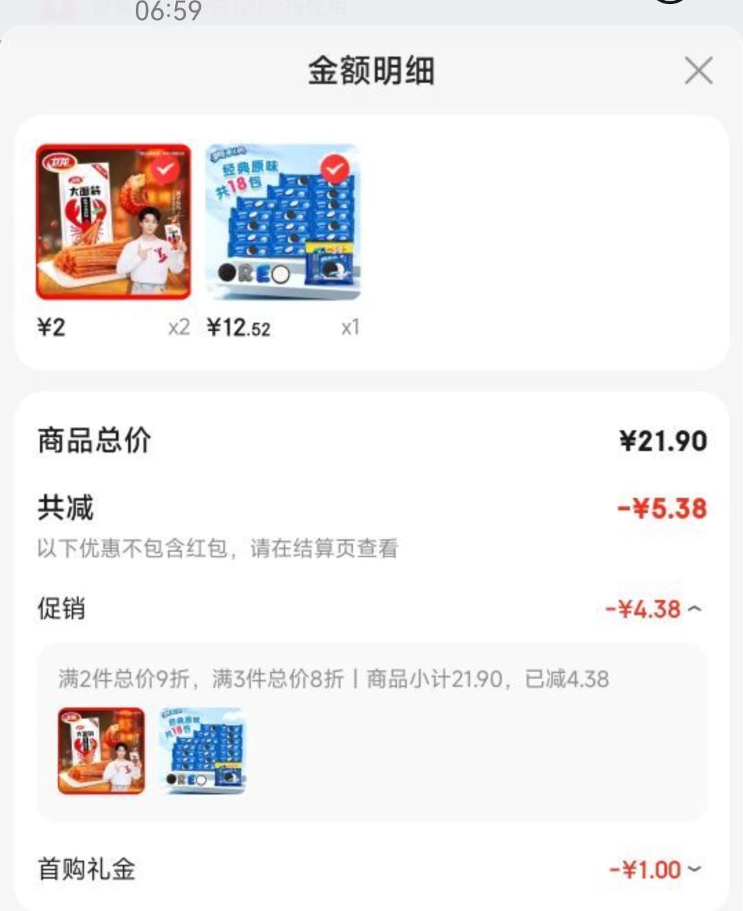 �ٽ��ۣ������� ��ֵ18��װ ������ʳ 523g ԭζ���� 1���Ż�֤��